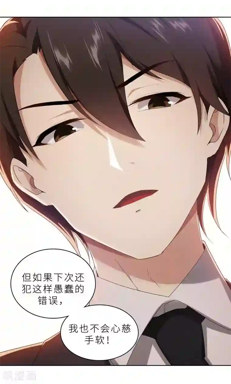 亲爱的你不乖第18话 沉醉于回忆