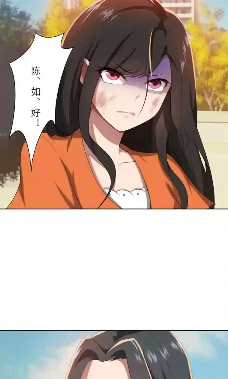 亲爱的你不乖第19话 我不准你侮辱她！