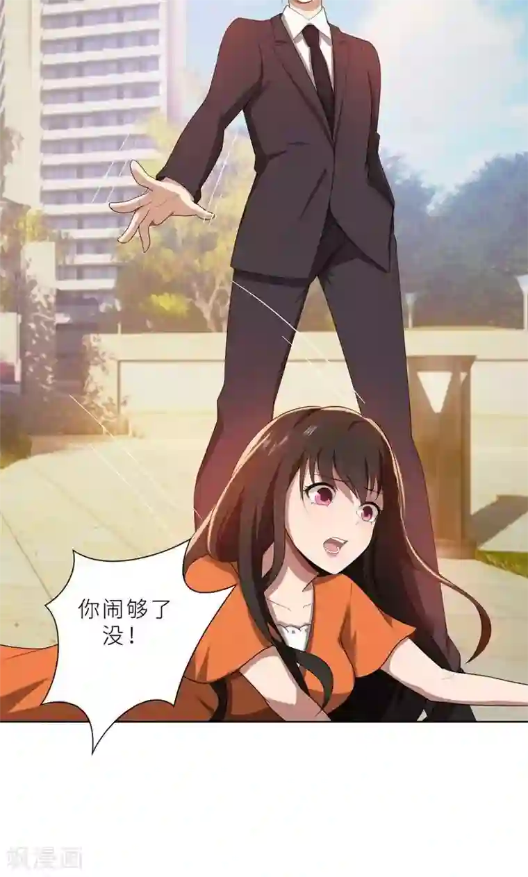 亲爱的你不乖第19话 我不准你侮辱她！