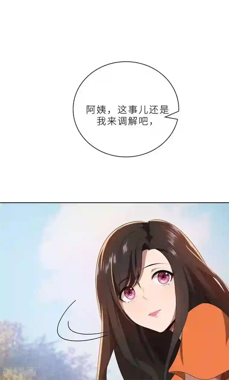 亲爱的你不乖第19话 我不准你侮辱她！