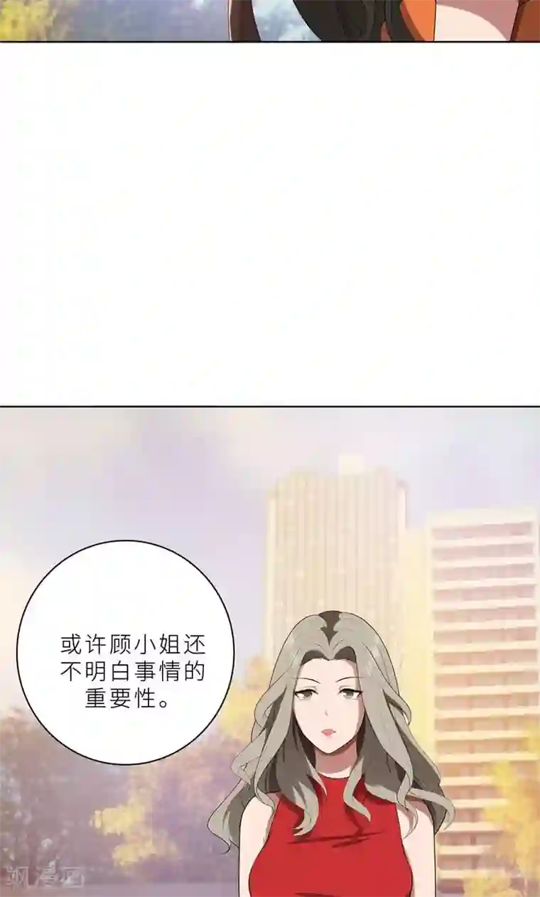 亲爱的你不乖第19话 我不准你侮辱她！