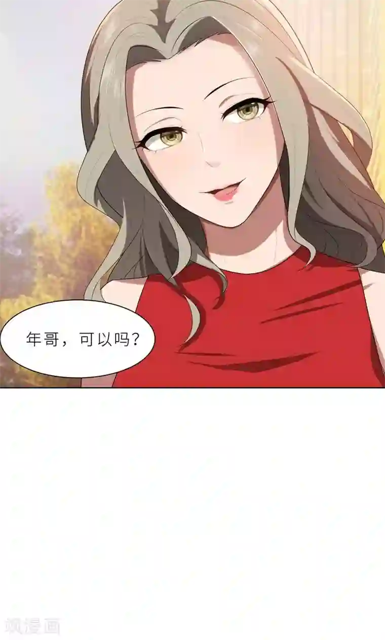 亲爱的你不乖第19话 我不准你侮辱她！