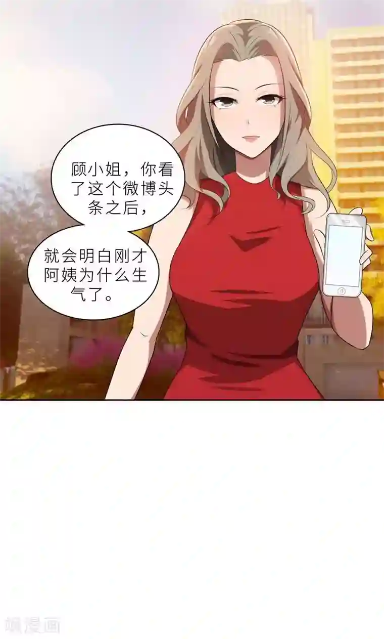 亲爱的你不乖第19话 我不准你侮辱她！