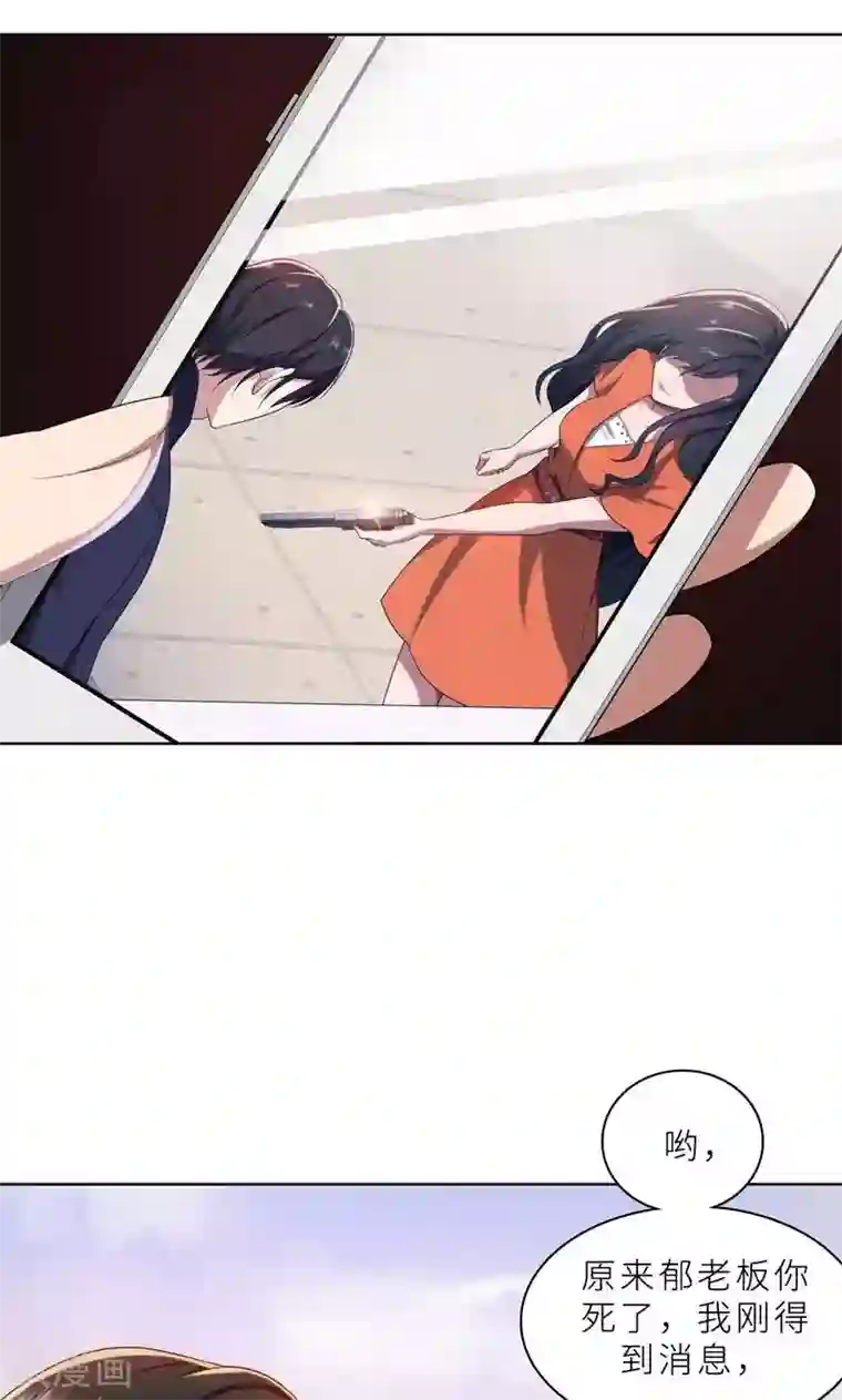 亲爱的你不乖第19话 我不准你侮辱她！