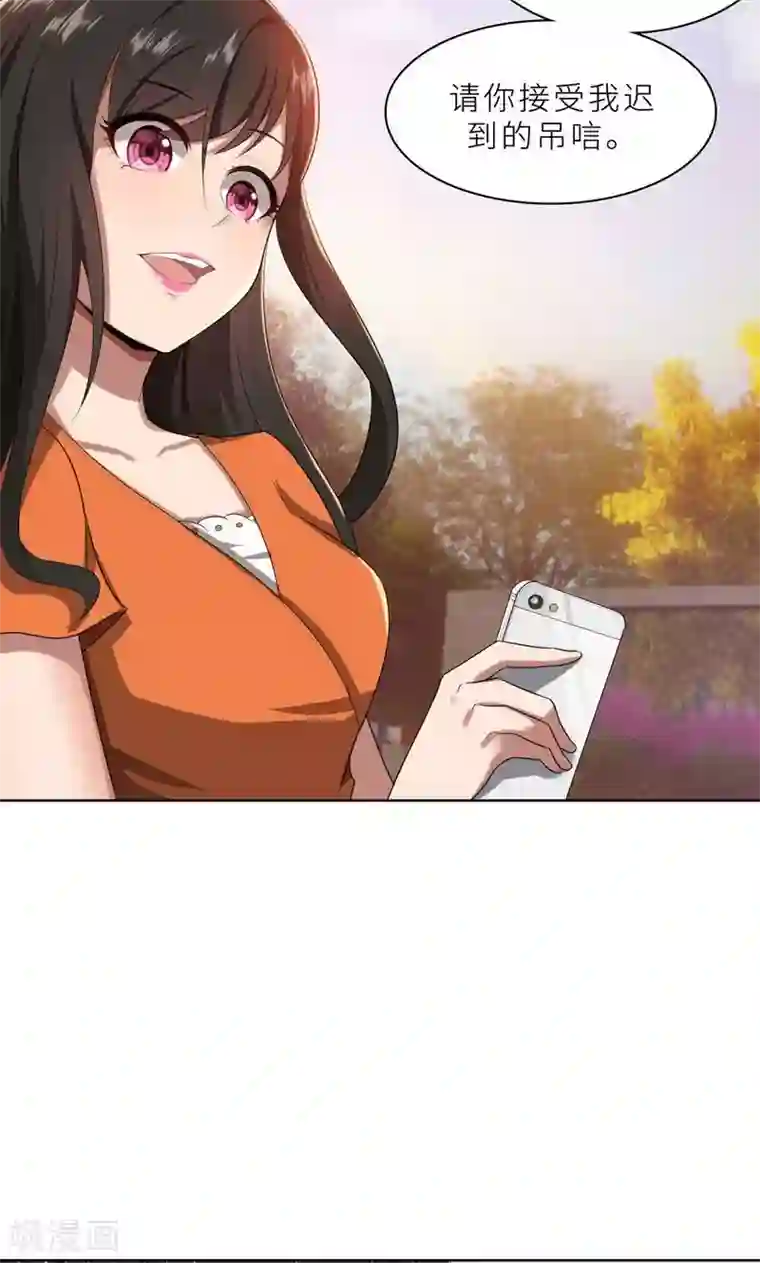 亲爱的你不乖第19话 我不准你侮辱她！