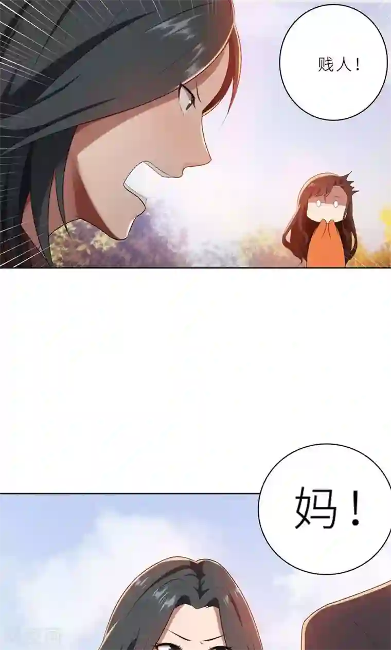 亲爱的你不乖第19话 我不准你侮辱她！