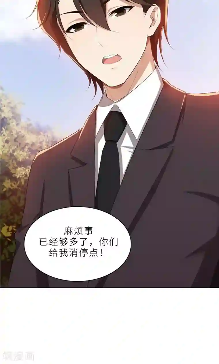 亲爱的你不乖第19话 我不准你侮辱她！