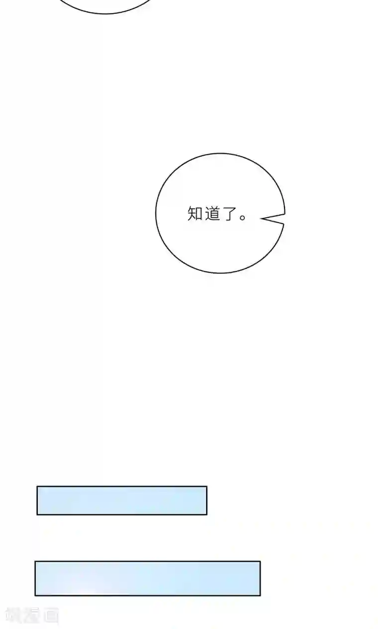 亲爱的你不乖第19话 我不准你侮辱她！