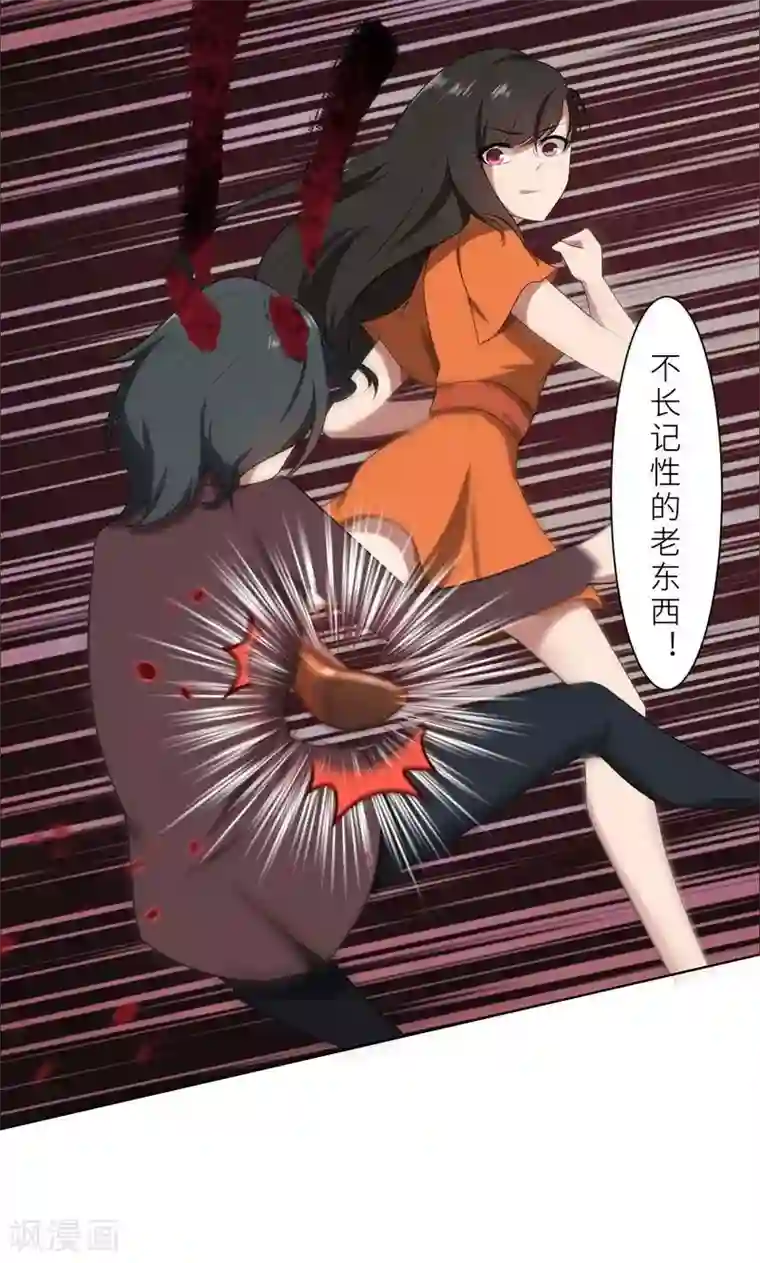 亲爱的你不乖第19话 我不准你侮辱她！