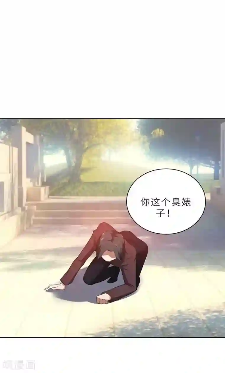 亲爱的你不乖第19话 我不准你侮辱她！