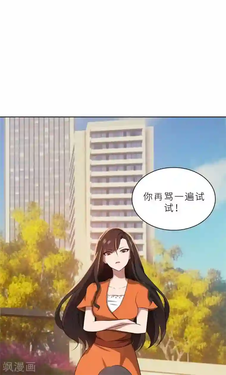 亲爱的你不乖第19话 我不准你侮辱她！