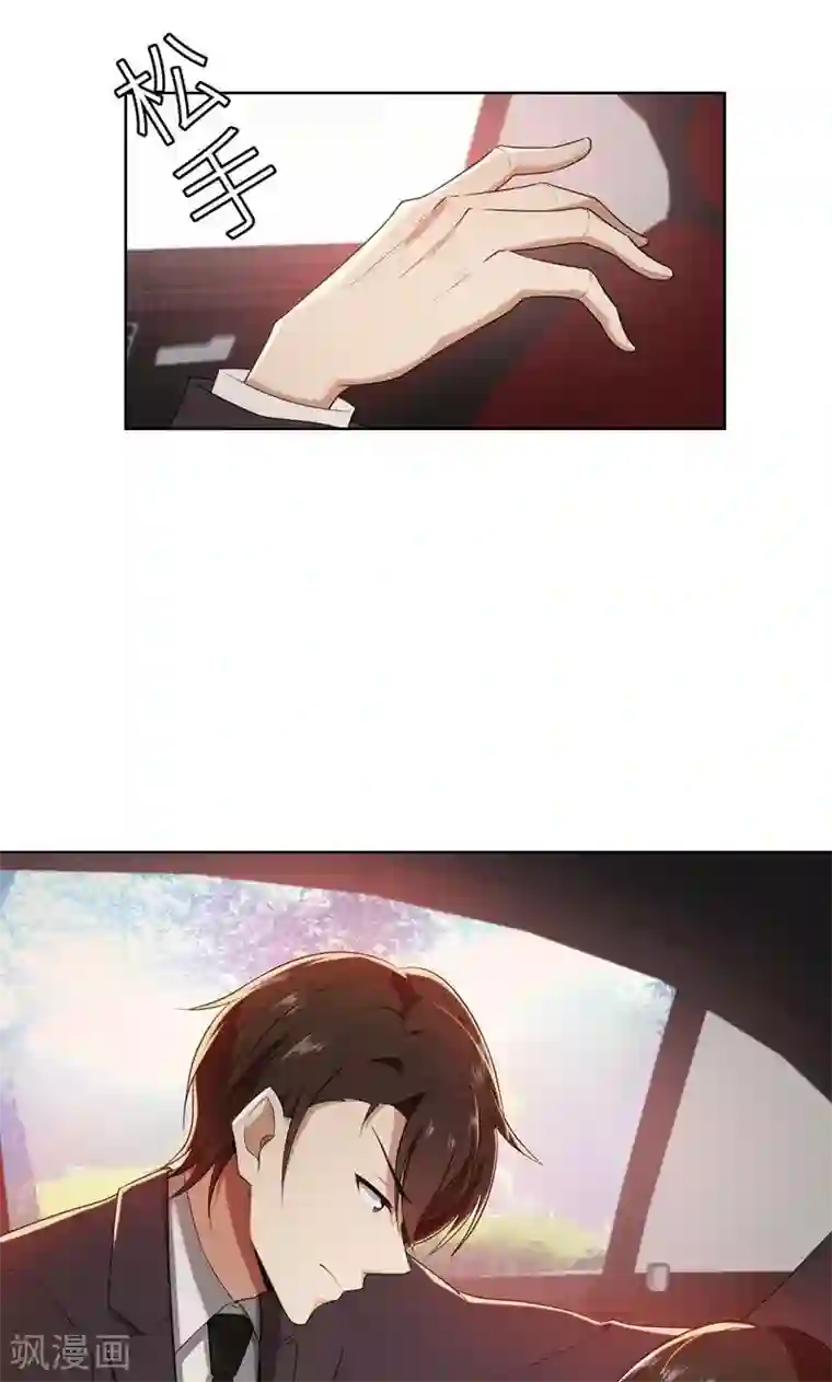 亲爱的你不乖第20话 突逢危机