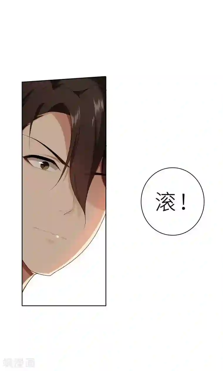 亲爱的你不乖第20话 突逢危机