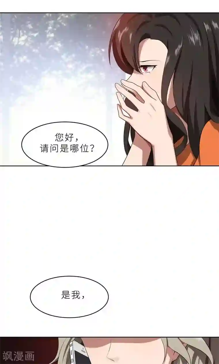 亲爱的你不乖第20话 突逢危机