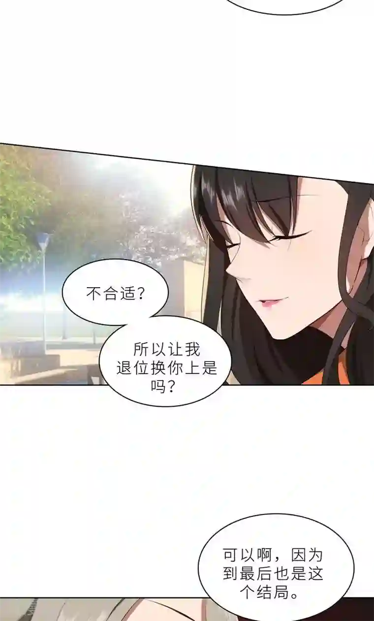 亲爱的你不乖第20话 突逢危机