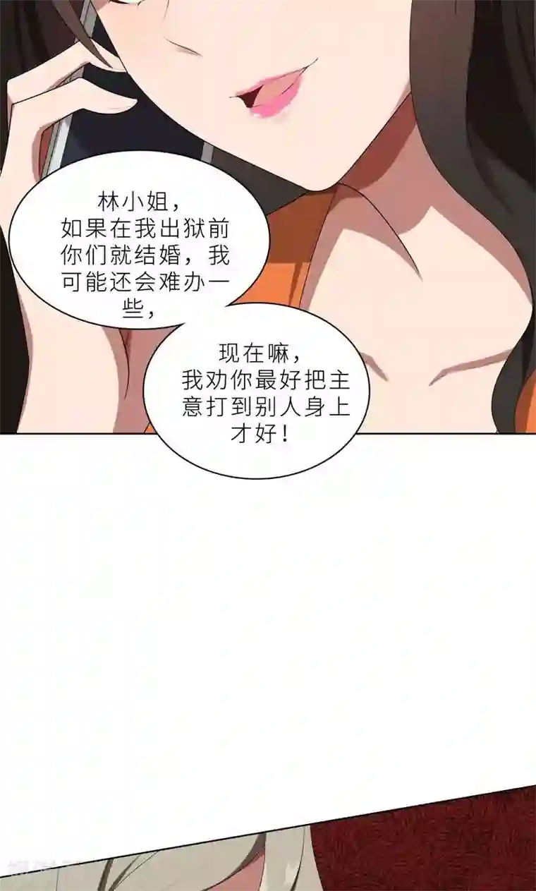 亲爱的你不乖第20话 突逢危机