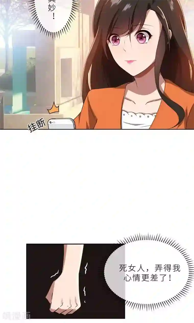 亲爱的你不乖第20话 突逢危机