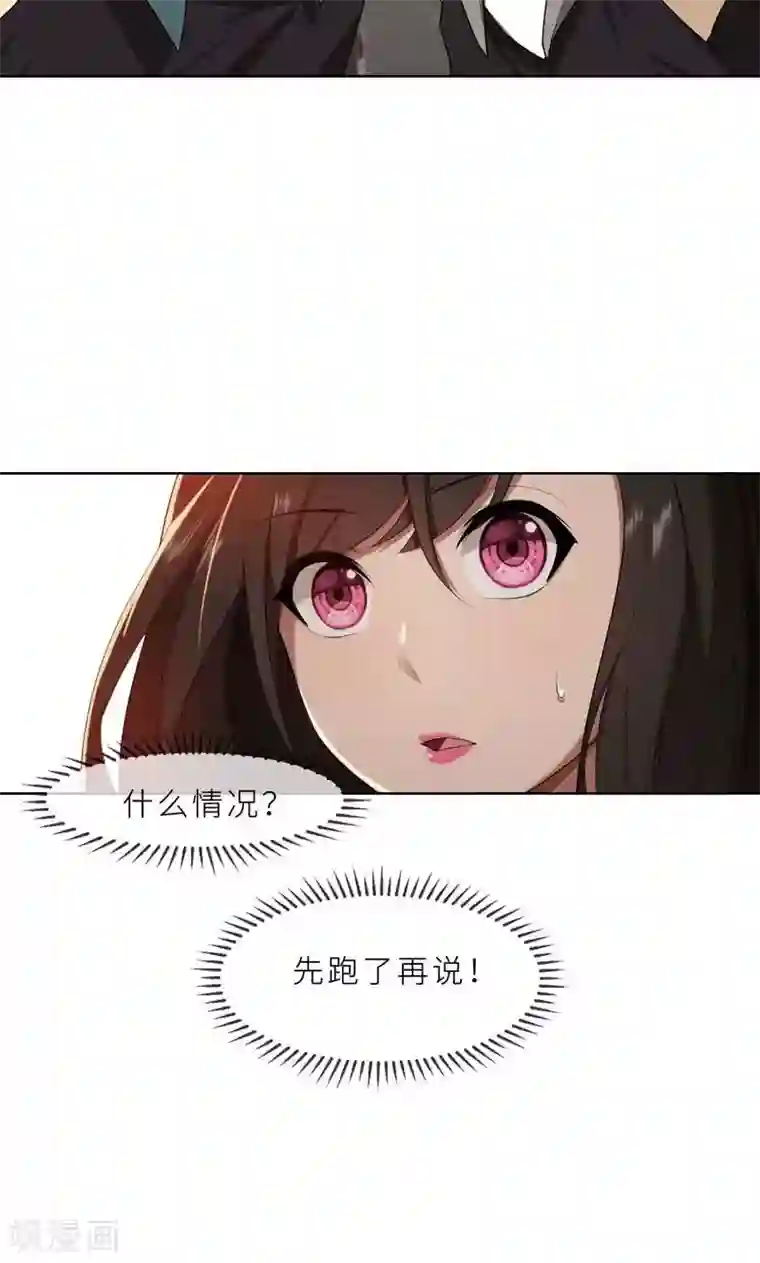 亲爱的你不乖第20话 突逢危机