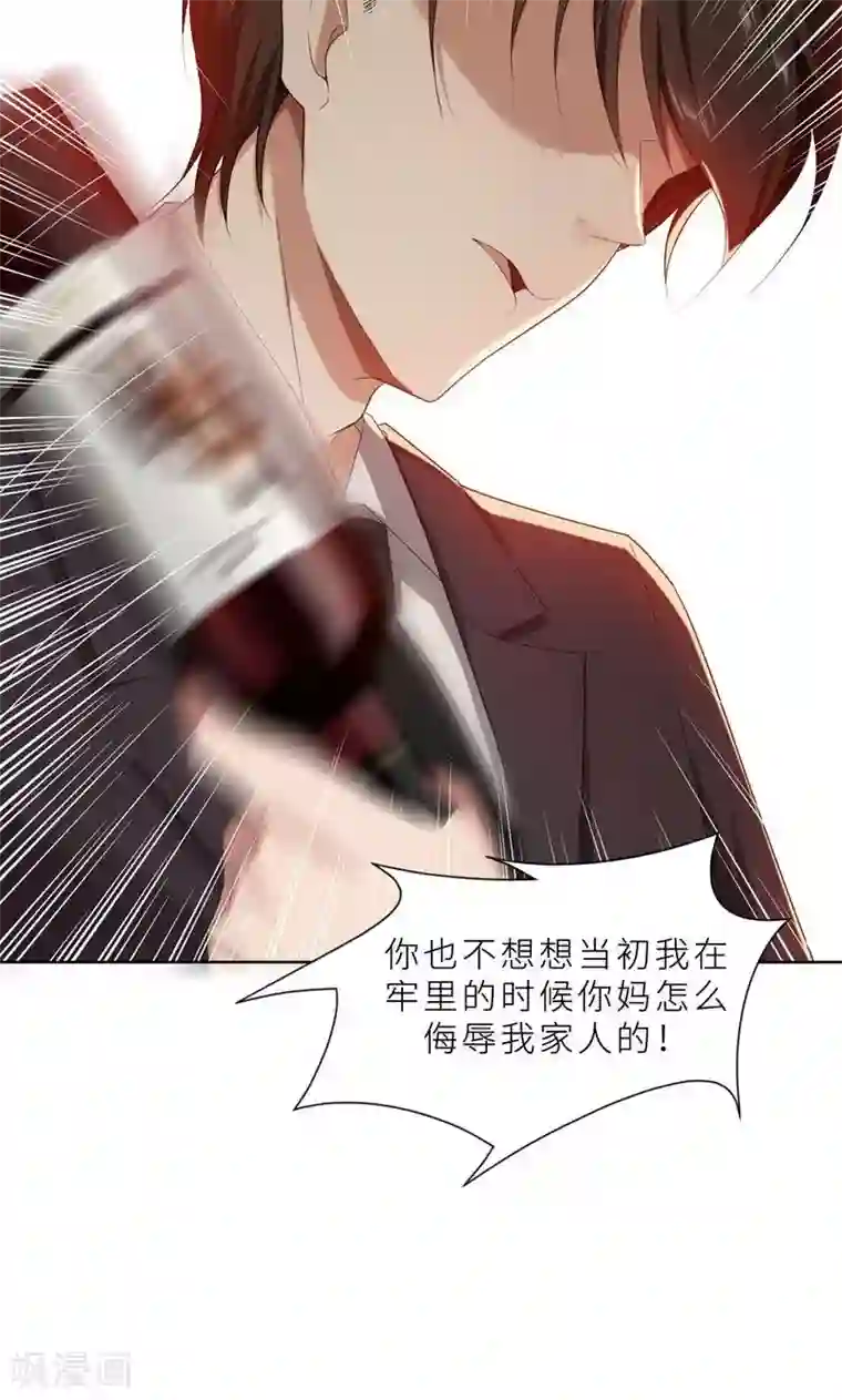 亲爱的你不乖第20话 突逢危机