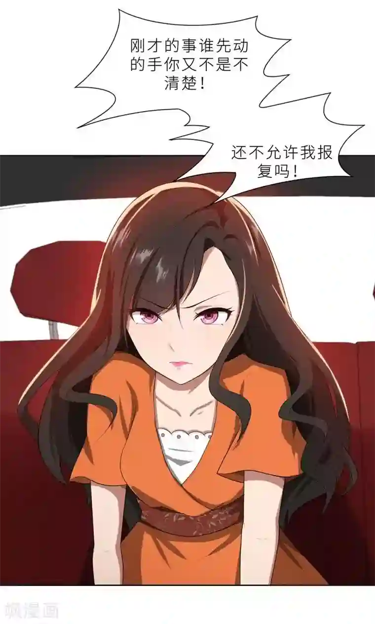 亲爱的你不乖第20话 突逢危机