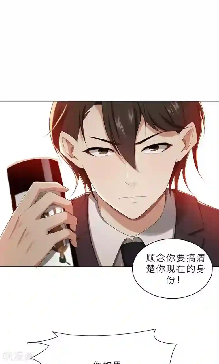 亲爱的你不乖第20话 突逢危机