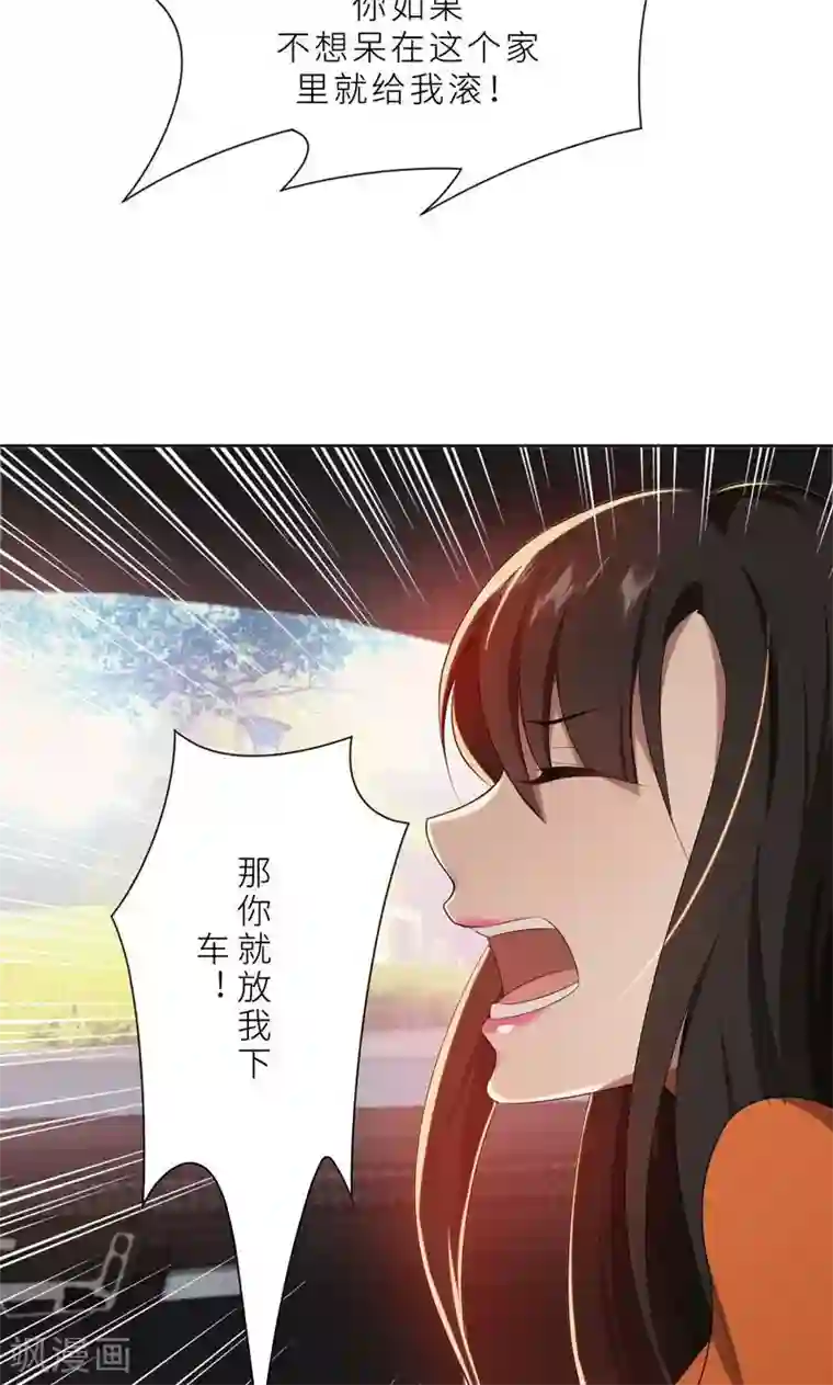 亲爱的你不乖第20话 突逢危机