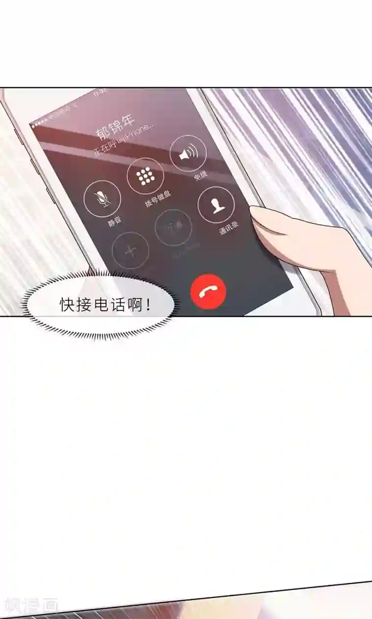 亲爱的你不乖第21话 他终于来了