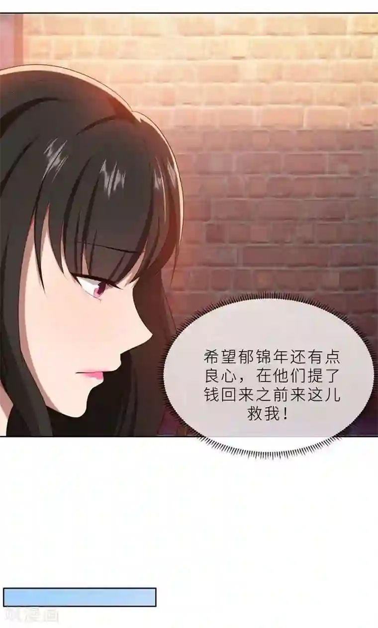 亲爱的你不乖第21话 他终于来了