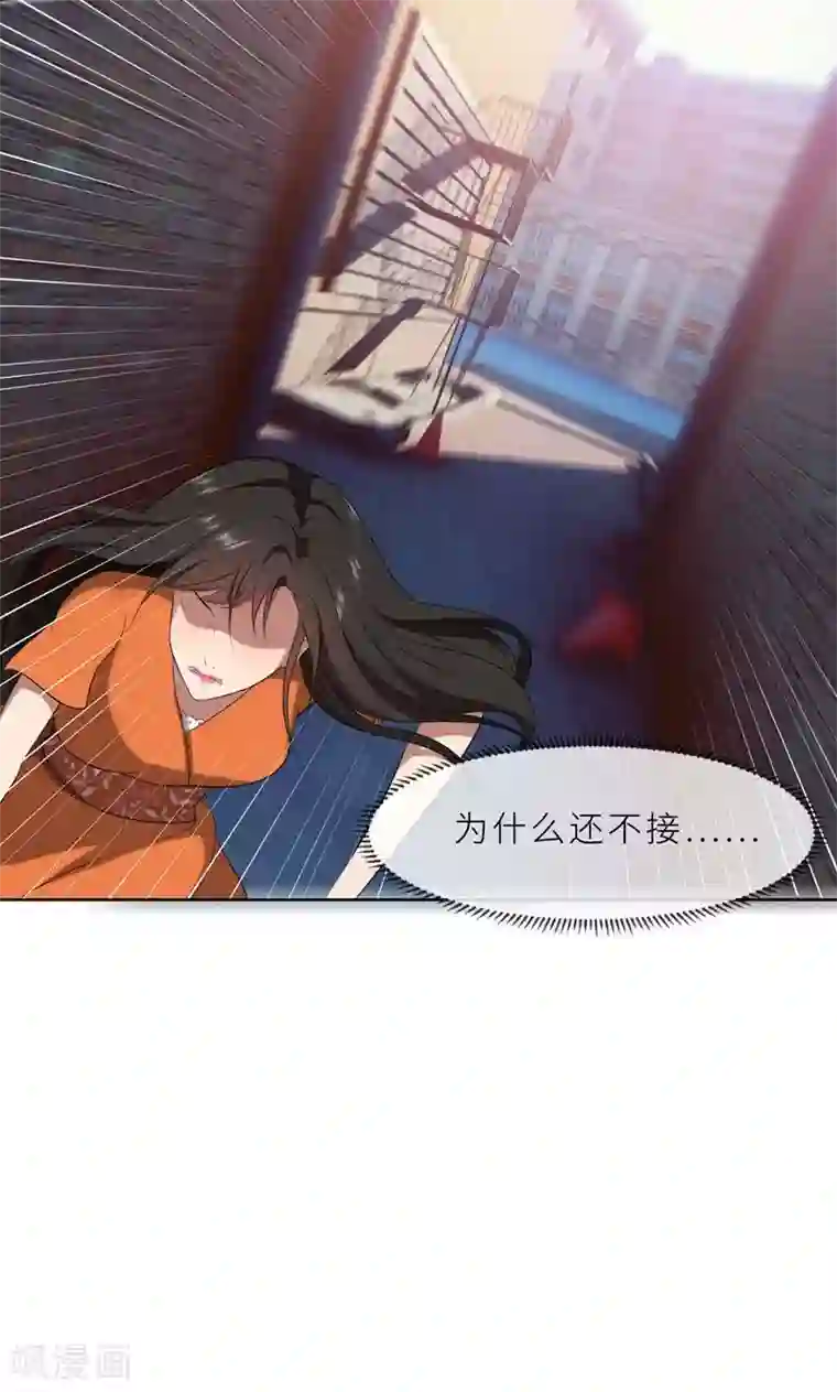 亲爱的你不乖第21话 他终于来了