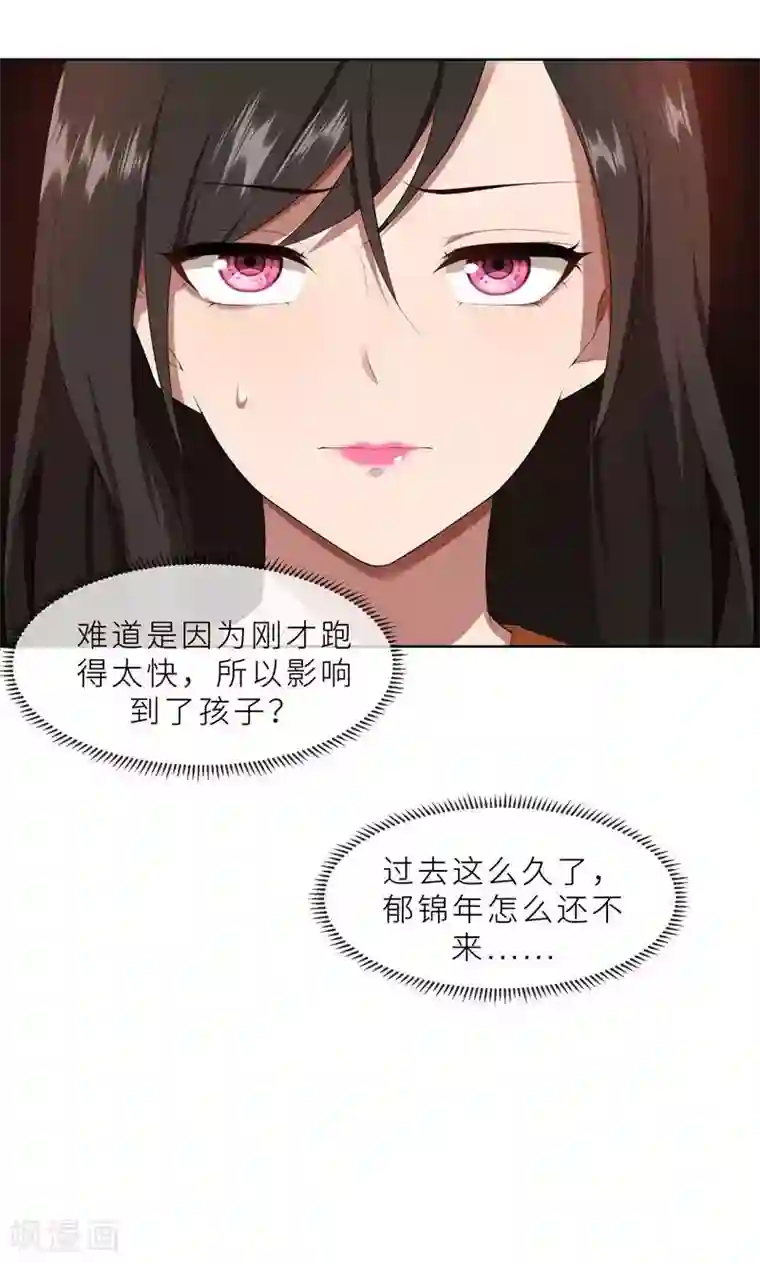 亲爱的你不乖第21话 他终于来了