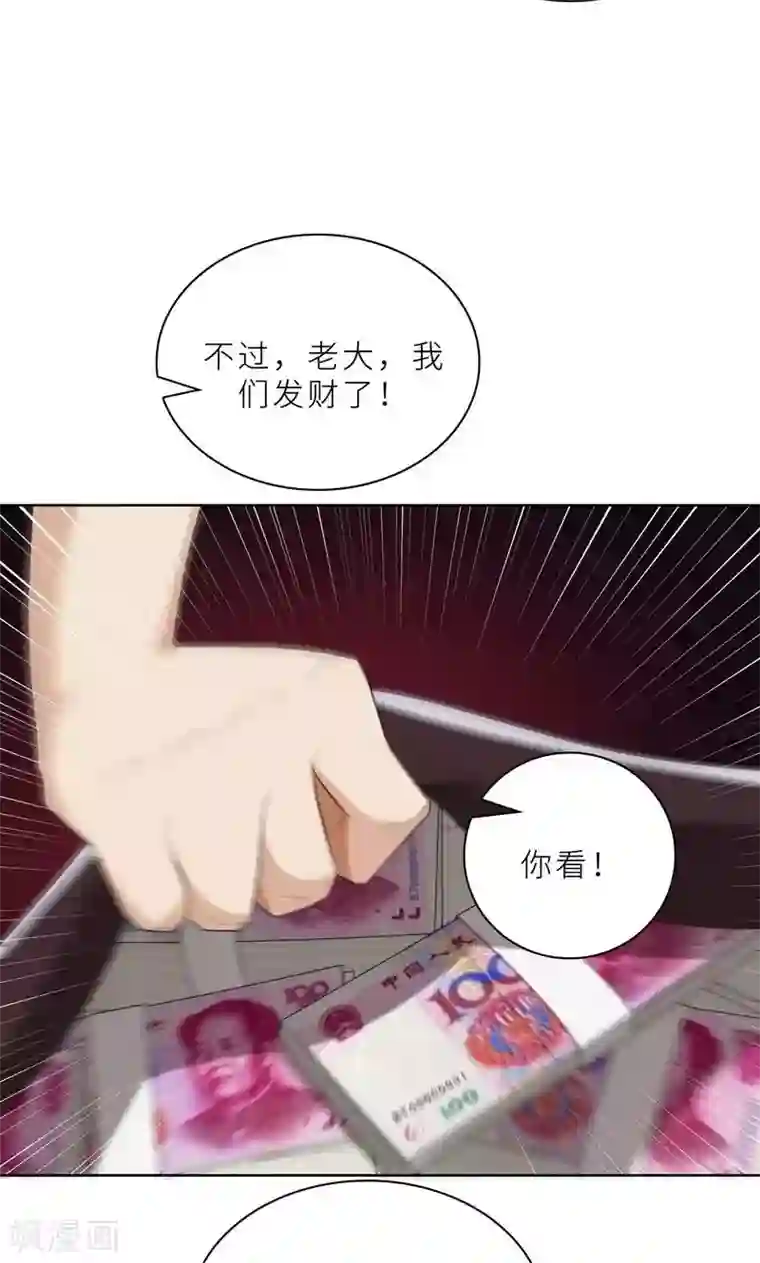 亲爱的你不乖第21话 他终于来了