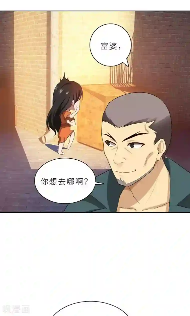 亲爱的你不乖第21话 他终于来了