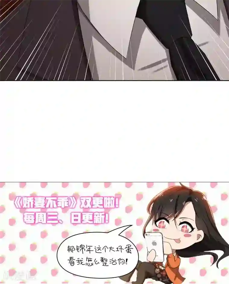 亲爱的你不乖第21话 他终于来了