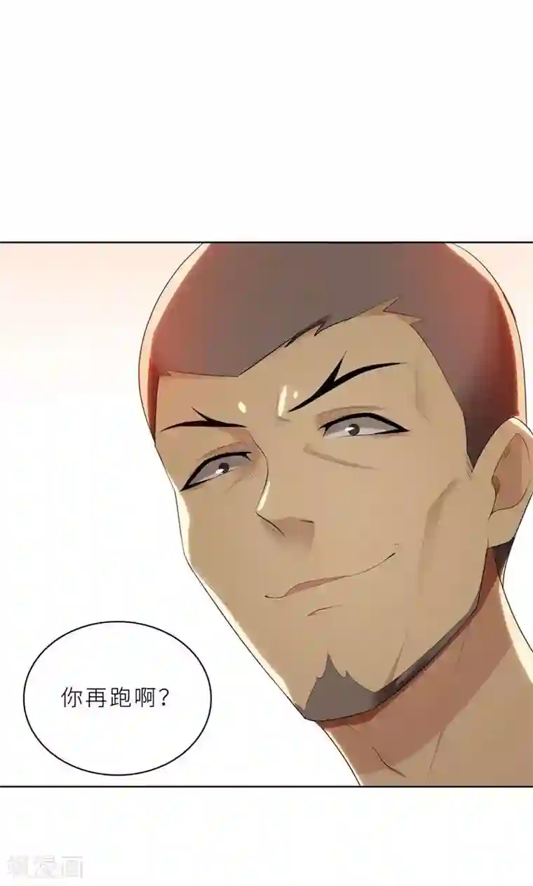 亲爱的你不乖第21话 他终于来了