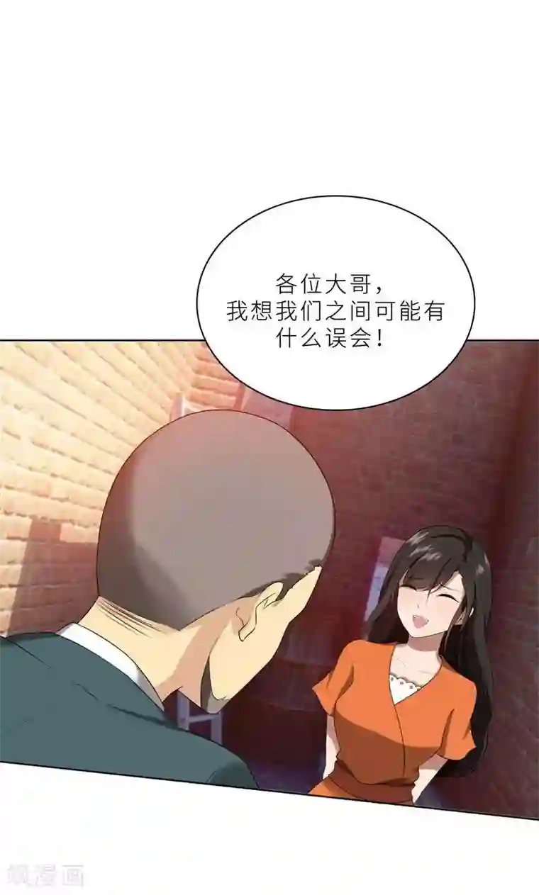 亲爱的你不乖第21话 他终于来了