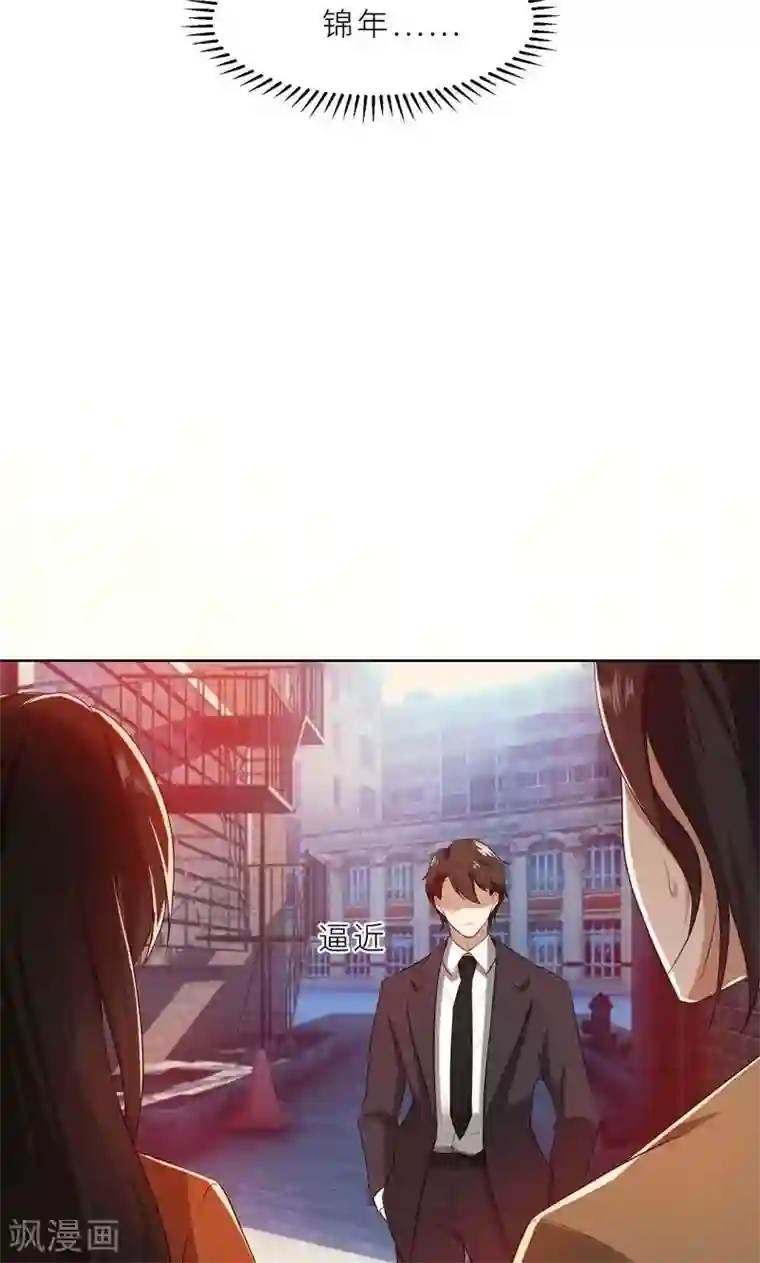 亲爱的你不乖第22话 千钧一发