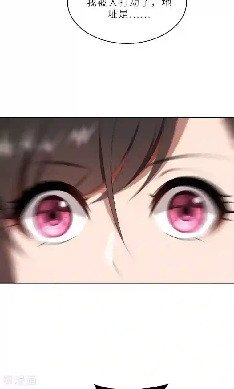 亲爱的你不乖第22话 千钧一发