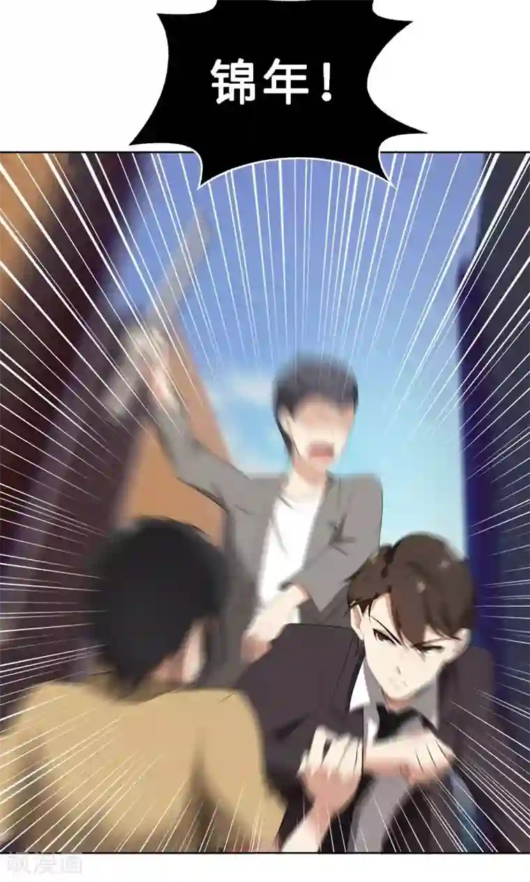 亲爱的你不乖第22话 千钧一发