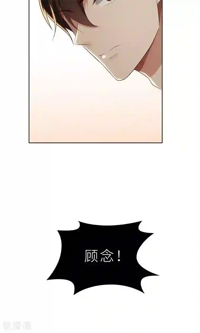 亲爱的你不乖第22话 千钧一发