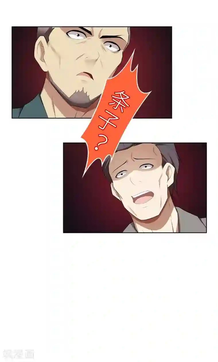 亲爱的你不乖第22话 千钧一发