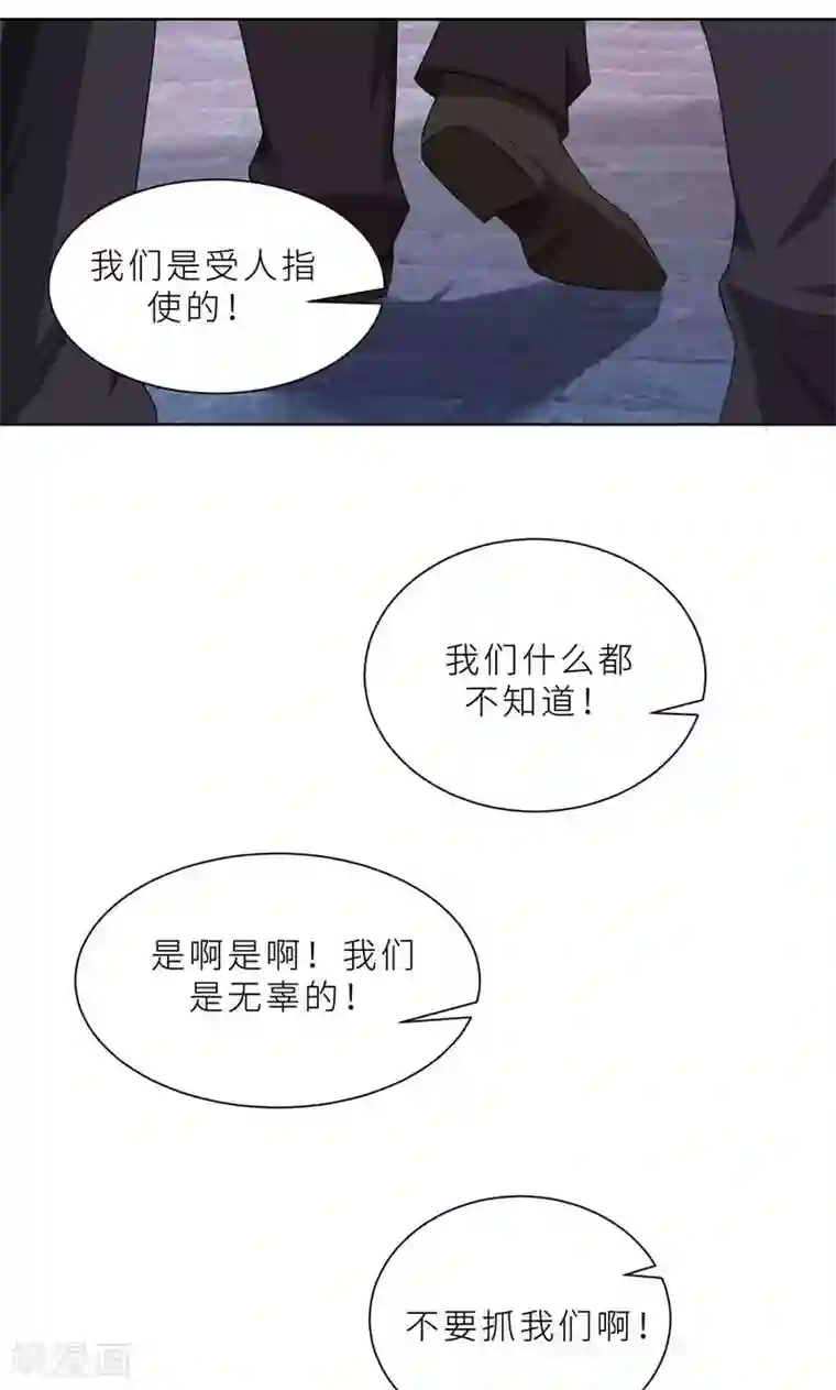 亲爱的你不乖第22话 千钧一发