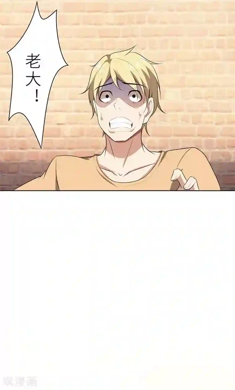 亲爱的你不乖第22话 千钧一发