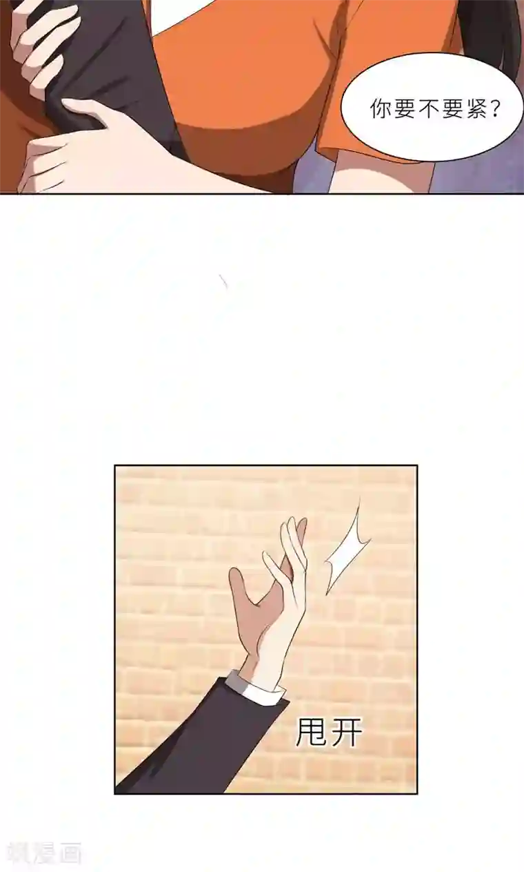 亲爱的你不乖第23话 我救你，只是因为孩子