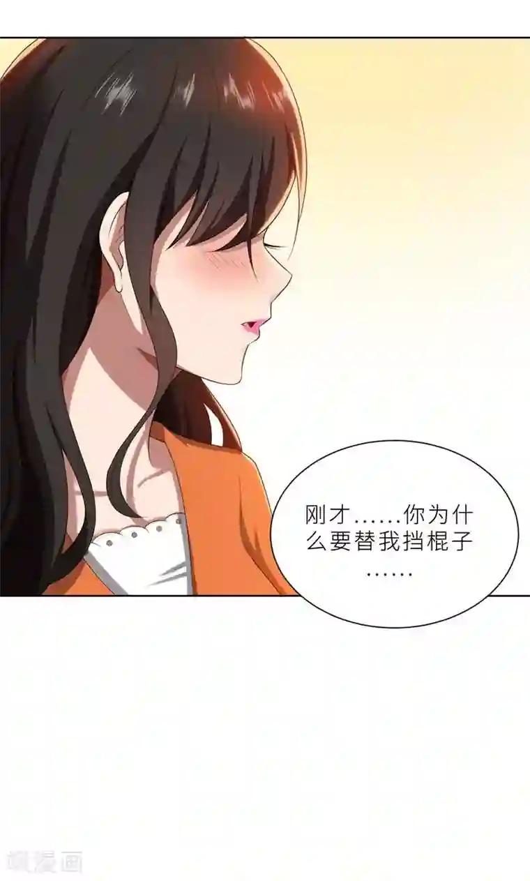 亲爱的你不乖第23话 我救你，只是因为孩子