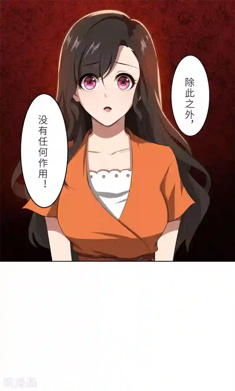 亲爱的你不乖第23话 我救你，只是因为孩子