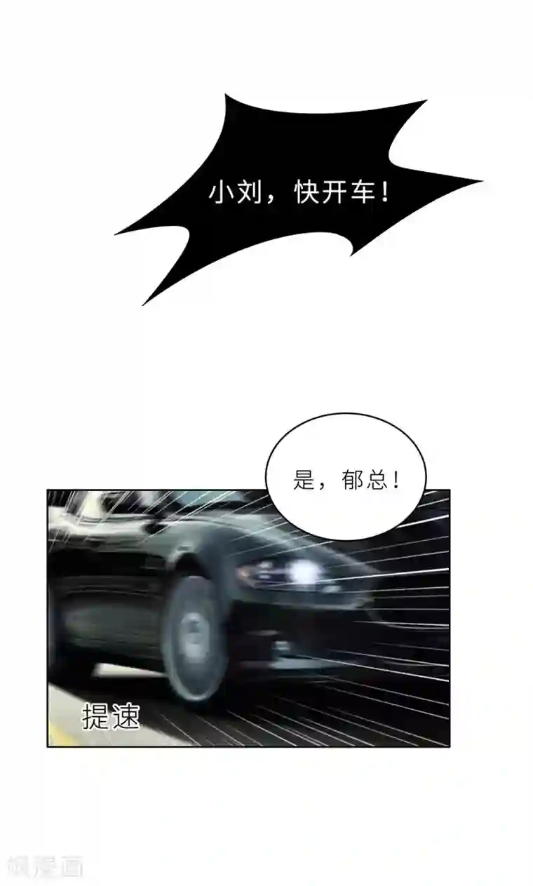 亲爱的你不乖第23话 我救你，只是因为孩子