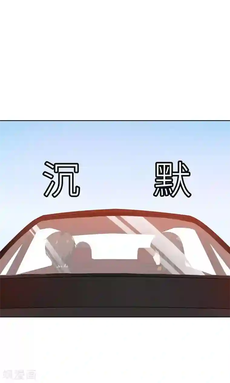 亲爱的你不乖第23话 我救你，只是因为孩子