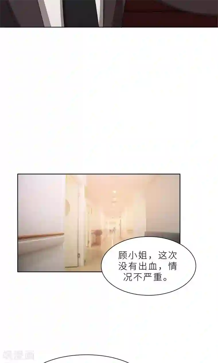 亲爱的你不乖第23话 我救你，只是因为孩子