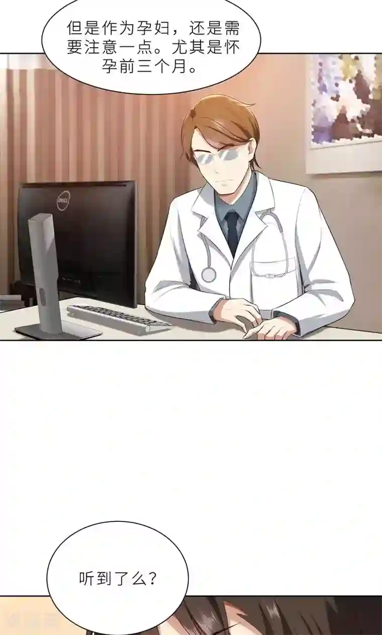 亲爱的你不乖第23话 我救你，只是因为孩子