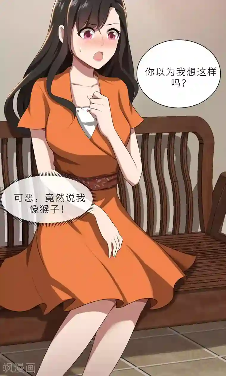 亲爱的你不乖第23话 我救你，只是因为孩子